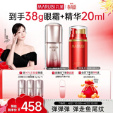 丸美眼霜5代小弹簧弹力蛋白眼精华素20g 紧抗皱淡纹保湿礼物