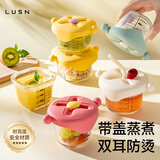 LUSN宝宝辅食盒玻璃可蒸煮蛋羹碗保鲜储存工具杯模辅食碗儿童饭盒
