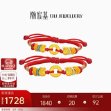 潮宏基宝护福袋足金黄金手链红绳亲子送宝宝周岁生日礼物 儿童款