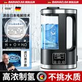 佰好佳 日本富氢水机大容量水素水杯家用氢氧分离不锈钢水杯弱碱性小分子水制氢机电解滤芯恒温饮水机养生壶 【恒温加热 双模式制氢】升级不锈钢玻璃款 V8