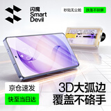 闪魔适用三星S26ultra手机膜Galaxy S26+曲面微晶软膜S26无尘仓高清全胶全屏防刮耐磨抗指纹保护膜