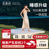 金橡树泰舒天然乳胶床垫泰国原液进口学生单人床垫1.2*2米  适中偏硬