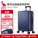 爱华仕行李箱26英寸拉杆箱子旅行箱耐用大容量密码箱京东自营皮箱深蓝色