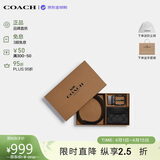 蔻驰（COACH）【品牌直供】卡包腰带组合 男士休闲商务3.8CM皮带 C8278生日礼物