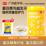 精力沛青稞藜麦胚芽燕麦片728g 即食冲饮五谷杂粮高纤营养早餐