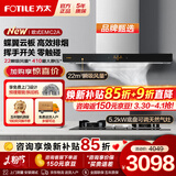 方太（FOTILE）欧式油烟机燃气灶 EMC2A顶吸式抽吸油烟机灶具套装 厨房烟灶套装 【两件套】烟机+5.2KW猛火换装灶TX22