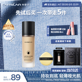 卡姿兰（Carslan）小夜猫粉底液遮瑕持久保湿控油不脱妆油皮03#自然色30g生日礼物女