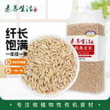 素养生活有机燕麦米1.9斤 燕麦仁 保留胚芽 燕麦米煮粥 粗粮杂粮 腊八粥