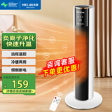 美菱（MeiLing） 暖风机家用取暖器办公室电暖气电暖器宿舍暖风扇节能电暖炉 遥控负离子净化款【冷暖两用+快速升温】