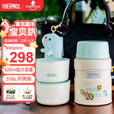 膳魔师（THERMOS）儿童餐具焖烧杯316L不锈钢宽口保温饭盒带餐包餐具上学TCLF