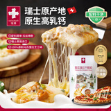 瑞慕瑞士进口马苏里拉奶酪芝士碎120g原制奶酪碎烘焙拉丝 热门商品