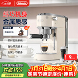 德龙（Delonghi）咖啡机 半自动咖啡机 小型家用美式意式浓缩泵压式专业不锈钢手动打奶泡EC885.CR EX:4 奶油白礼物