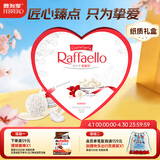 费列罗 拉斐尔脆雪柔酥球 10粒100g 心形礼盒 零食 糖果 生日礼物