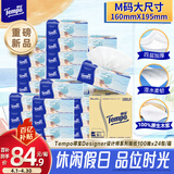 得宝（TEMPO）一博同款 无香抽纸4层加厚100抽*24包M码 家庭囤货装 整箱纸巾 