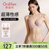 欧迪芬内衣大胸显小全罩杯超薄款文胸套装大码胸罩女XB3314