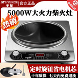 半球凹面电磁炉3500/5000W大功率猛火电磁灶商用家用火锅炒菜一体定时多功能防水变频省电机芯送双锅 【5000W升级款】省电机芯【赠炒锅套】
