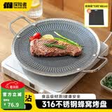 探险者烤盘户外烧烤盘韩式烤肉锅露营家用316不锈钢卡式炉电磁炉双用 316不锈钢烤盘+收纳袋【43CM】