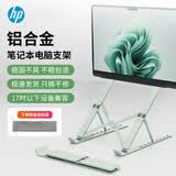 惠普（HP）ZJ20 笔记本支架电脑支架散热架笔记本散热器铝合金便携立式增高架 绿色