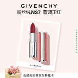 纪梵希（Givenchy）粉丝绒N37蓝调正红色口红唇膏显色顺滑化妆品 生日礼物送女生闺蜜