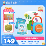 凯叔讲故事Weesing口袋英语机套装 英文儿歌儿童启蒙益智玩具男女孩生日礼物