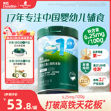 英氏婴幼儿高铁米粉糊维C加铁原味258g宝宝辅食低敏6-12个月老爸抽检