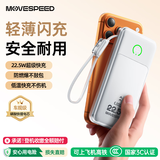 移速【3c认证可上飞机】充电宝自带线10000毫安大容量22.5W快充小巧便携移动电源适用安卓苹果华为
