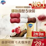 舒肤佳排浊香皂100g*5(乌木玫瑰*1+红石榴*2+山茶花*2)肥皂新旧包装随机