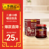 李锦记 海陆双鲜XO酱80g【固形物含量≥50%】三重海味 下饭酱拌饭拌面