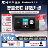 瑞思迈（Resmed）进口全自动呼吸机S10升级款Plus C+防打呼噜可联网远程管理止鼾机