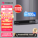 贝锐蒲公英G300机架式企业级路由器千兆2.5G网口多双WAN口10个网口异地组网2个USB口智能组网远程访问