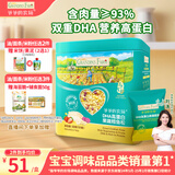 爷爷的农场DHA高蛋白果蔬鳕鱼松50g 儿童零食拌饭料 婴儿宝宝辅食食谱