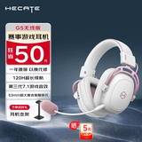 漫步者（EDIFIER）HECATE G5无线版 2.4G有线蓝牙三模头戴式 7.1声道电竞赛事级无线游戏耳机礼物耳麦笔记本台式plus 雾光粉+耳机支架