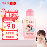 郁美净鲜奶儿童润肤蜜110g保湿护肤宝宝身体乳液补水润肤露新老包装随机