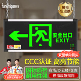 趣行消防应急标识灯 国标LED安全出口照明灯紧急疏散指示灯双面单向