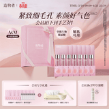 造物者【明星同款】红山茶精华清洁毛孔抗皱紧致面膜七次装礼物送女友