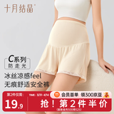 十月结晶孕妇安全裤防走光孕期打底裤短裤薄款孕妇装夏季新款宽松 高腰款【晨曦米】 L 【推荐120-150斤】