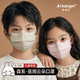 爱康尼儿童口罩医用6-12岁独立8-12岁一次性防尘雾霾高颜值奶茶驼