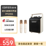 漫步者（EDIFIER）PP205S双麦版手提便携式蓝牙音箱 户外K歌音箱 教学扩音器 月白色音响