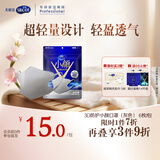 舒蔻尤妮佳3层防护超轻量立体柔软不勒耳防晒小颜口罩男女同款灰色6枚