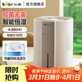 小熊（Bear） 落地式家用加湿器5升大容量大雾量高挑美观便捷手提式上加水轻音加湿器旋钮款银离子净化大水箱 【无雾智能恒湿 银离子抑菌】H40W6
