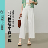 逸阳（ESE-Y）耐皱钛金棉九分藏蓝色小直筒裤女26夏新薄款高腰通勤哈伦休闲 米白色 27 小个子（高155-162）