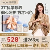 HEGEN海格恩新生儿奶瓶奶嘴0-6个月防胀气婴儿用品奶瓶套装礼盒装礼物 【蓝色礼盒】（150+240ml奶瓶+储存盖*2）