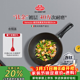 巴拉利尼（BALLARINI）意大利进口炒锅大口径含钛金镀层不粘锅电磁炉通用威尼斯黑30cm