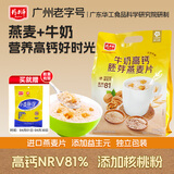 精力沛 牛奶高钙胚芽燕麦片630g营养早餐独立包装即食免煮冲饮谷物