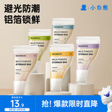 小白熊奶粉袋便携一次性外出奶粉储存袋密封奶粉母乳保鲜袋*30个08687