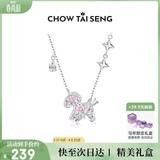 周大生【生日礼物】小马纯银项链女高级生肖马简约吊坠送女友