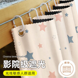云瑾宿舍床帘 学生下铺强遮光帘子寝室布帘120*200cm繁星/2片帘