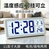 汉时（Hense）大屏电子时钟桌面钟表摆放式大数字座钟挂钟HD106白色大号