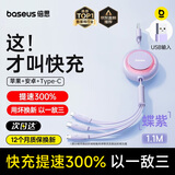 倍思数据线三合一 充电线6A伸缩一拖三66W快充电器线适用苹果手机荣耀三星Type-C/华为小米手机充电线 紫色丨以一敌三丨3.5A升级零卡顿