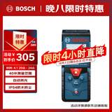 博世（BOSCH）红外线激光测距仪测量仪量房仪电子尺卷尺小巧便携40米GLM 4000